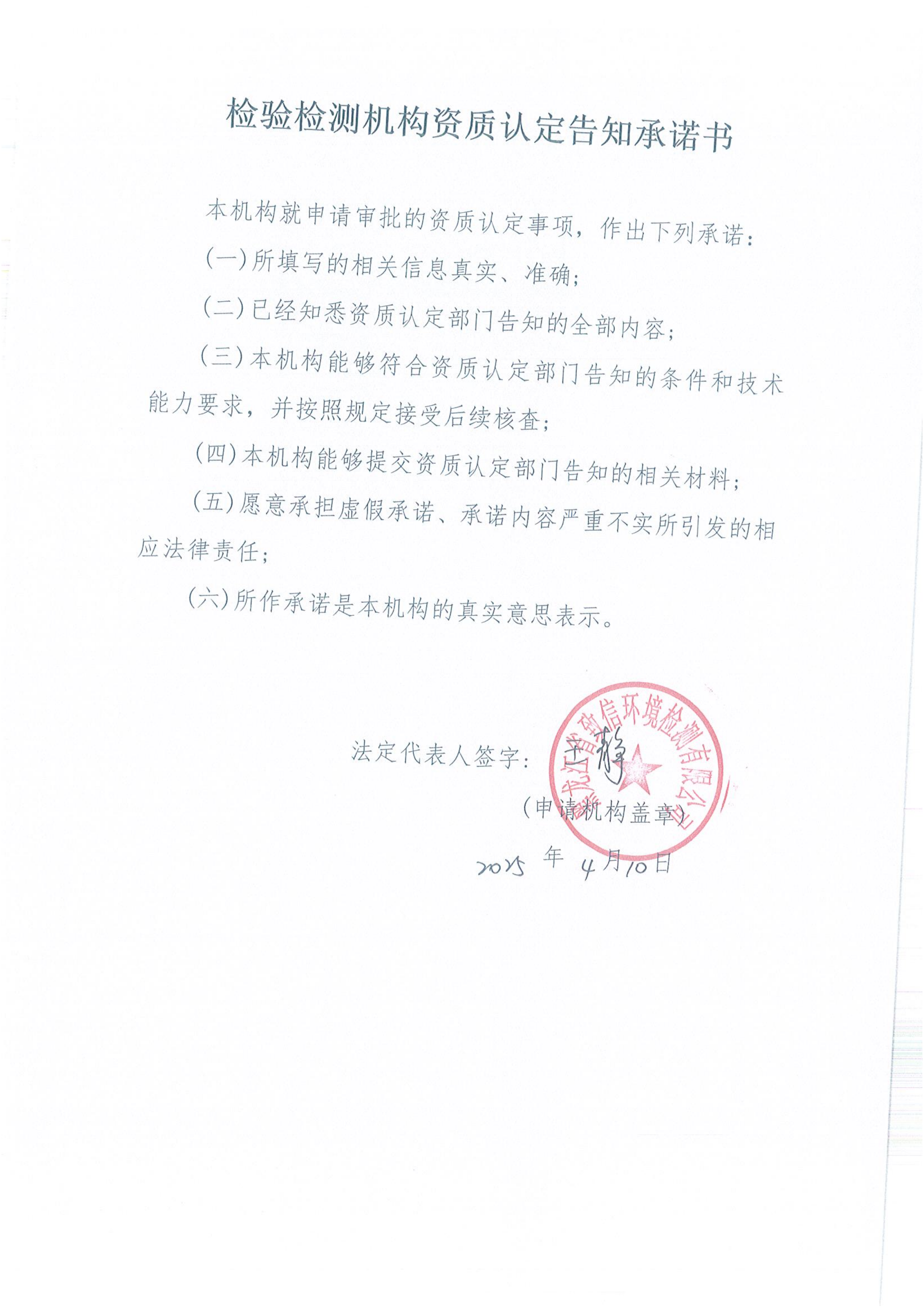 承诺书_00.png